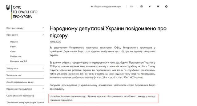 Медведчук оглушив СБУ_1