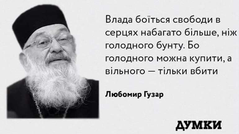 Сьогодні день пам'яті кардинала Любомира Гузара, який міг стати Папою Римським