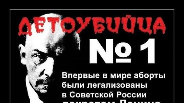 ВРЦіРО: Політика абортів нав'язана українцям совєтськими окупантами