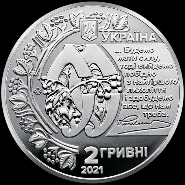 Нацбанк ввів в обіг монету на честь Євгена Коновальця_1
