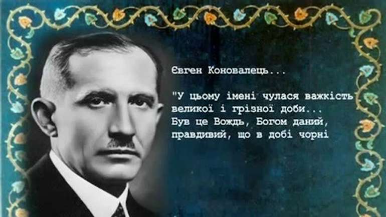 Нацбанк ввів в обіг монету на честь Євгена Коновальця