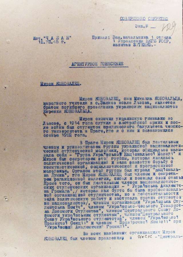Євген Коновалець. До 130-річчя від дня народження СЗРУ опублікувала маловідомі документи_4