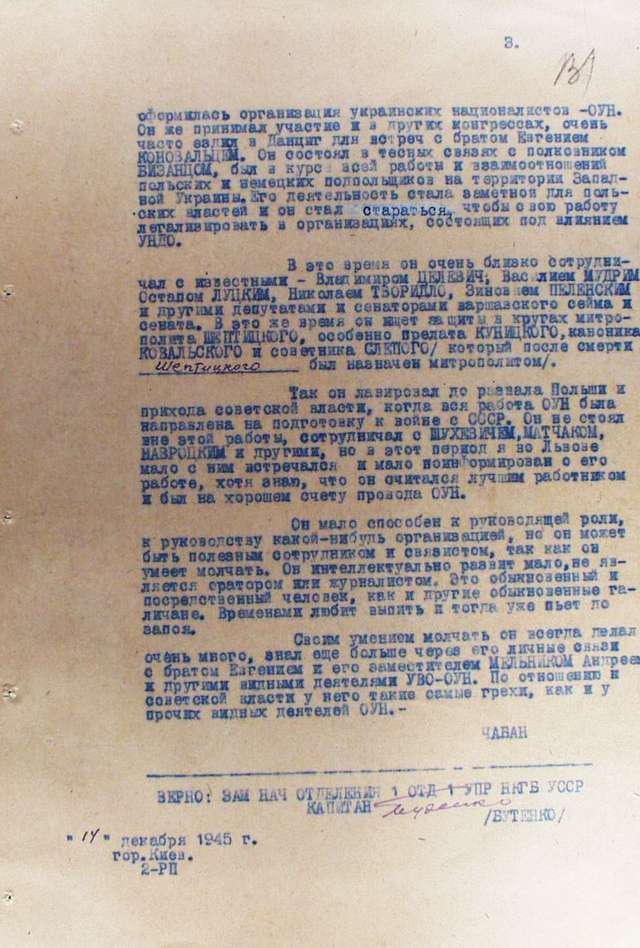 Євген Коновалець. До 130-річчя від дня народження СЗРУ опублікувала маловідомі документи_7