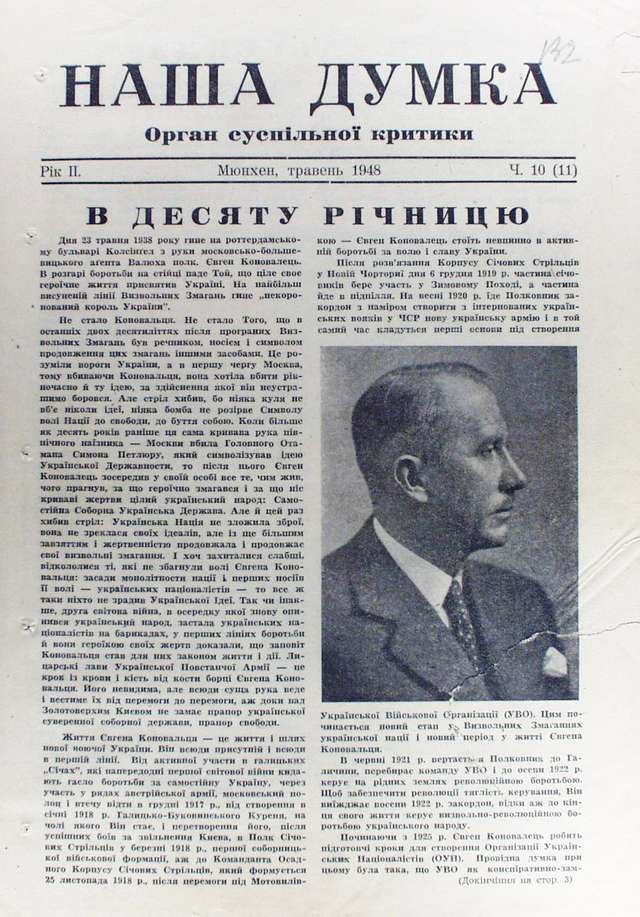 Євген Коновалець. До 130-річчя від дня народження СЗРУ опублікувала маловідомі документи_9
