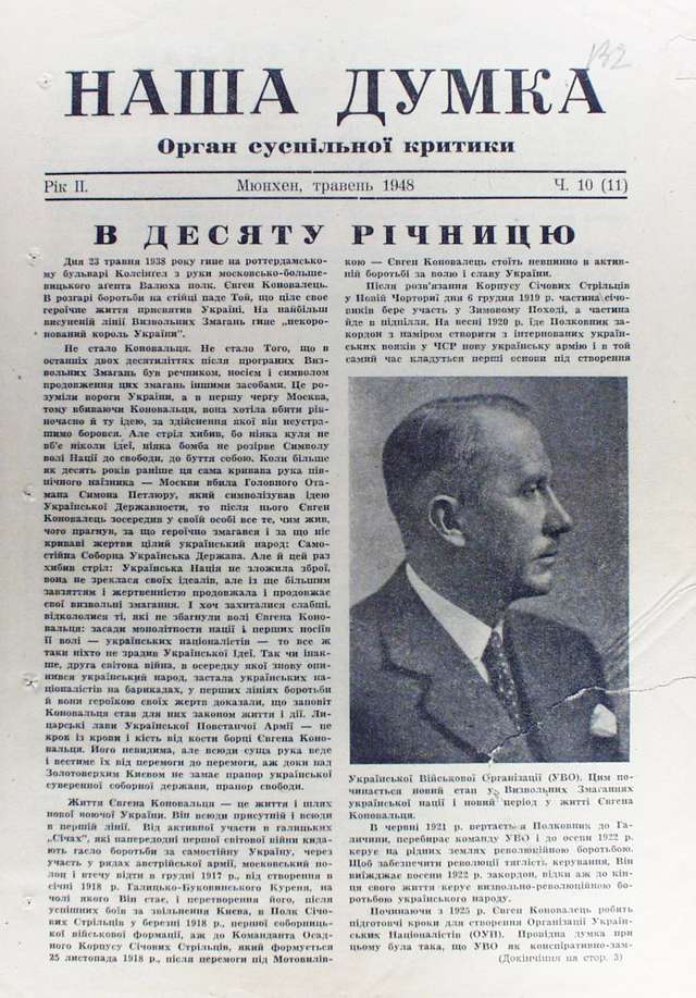 Євген Коновалець. До 130-річчя від дня народження СЗРУ опублікувала маловідомі документи_10