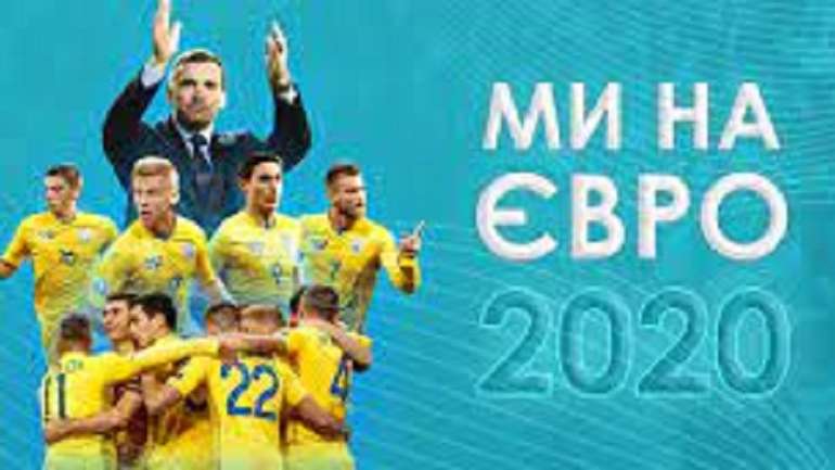 Україна - Північна Македонія: де дивитися матч Євро-2020