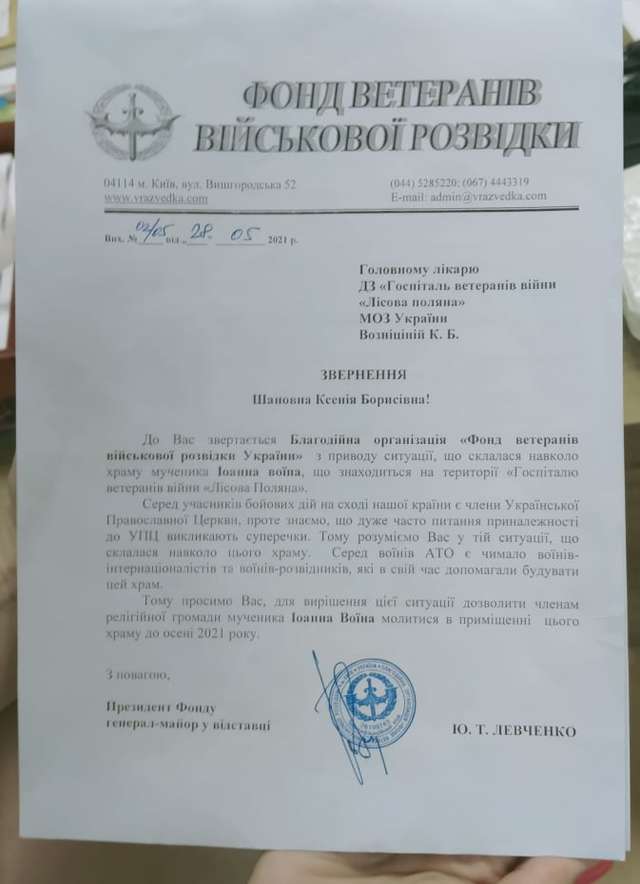 Московський патріархат розгорнув черговий конфлікт з установою МОЗу_9