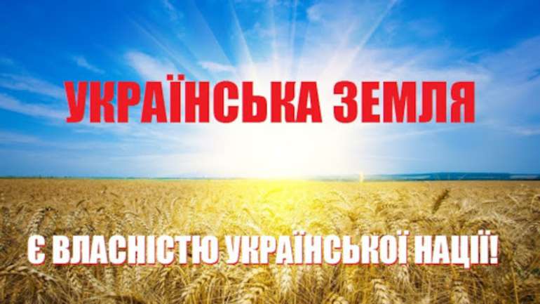 Зеленський - пограбувальник Української Землі