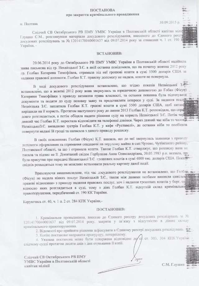 Полтавські гандольфіни як діагноз стану українського суспільства._4