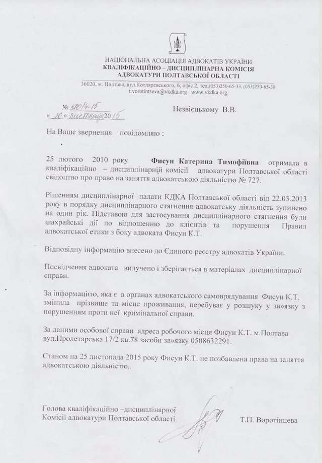 Полтавські гандольфіни як діагноз стану українського суспільства._6