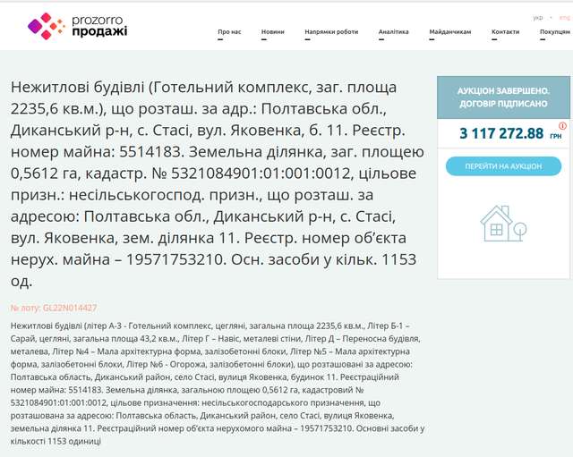 Полтавські гандольфіни як діагноз стану українського суспільства._19