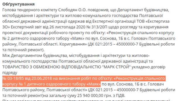 Полтавські гандольфіни як діагноз стану українського суспільства._58