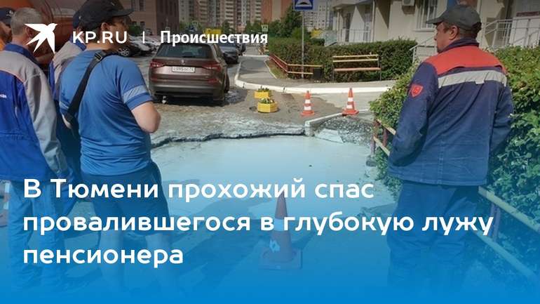 «Запорєбєрьє»
