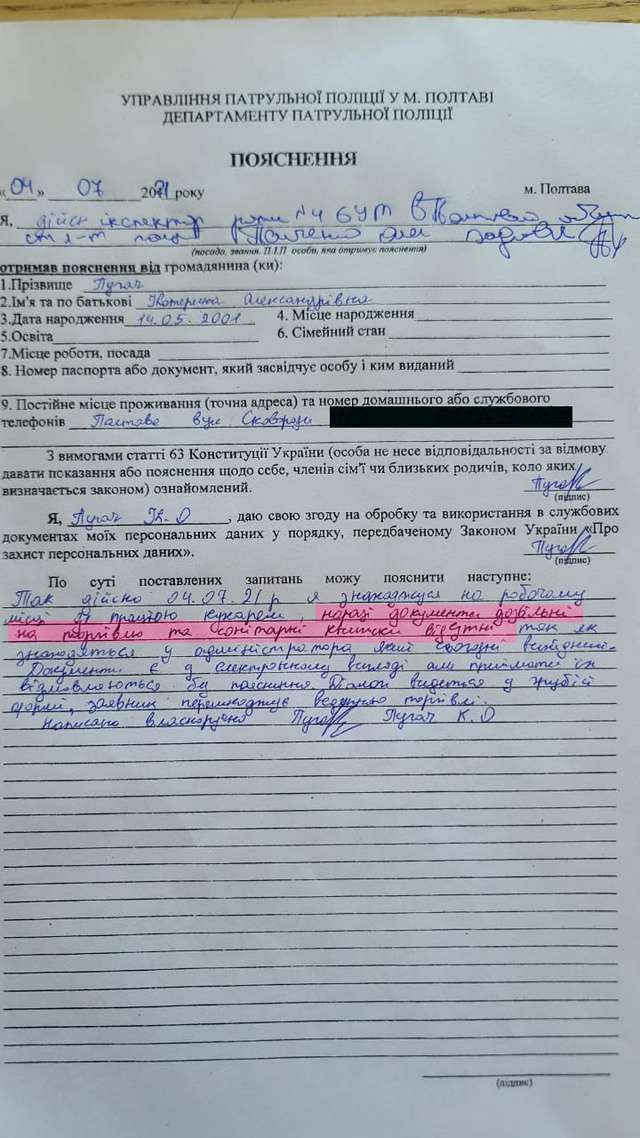 Джеймс Кук у Полтаві._1