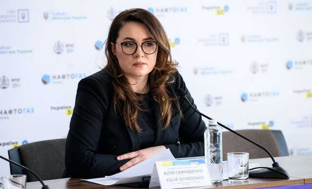 Юлія Свириденко