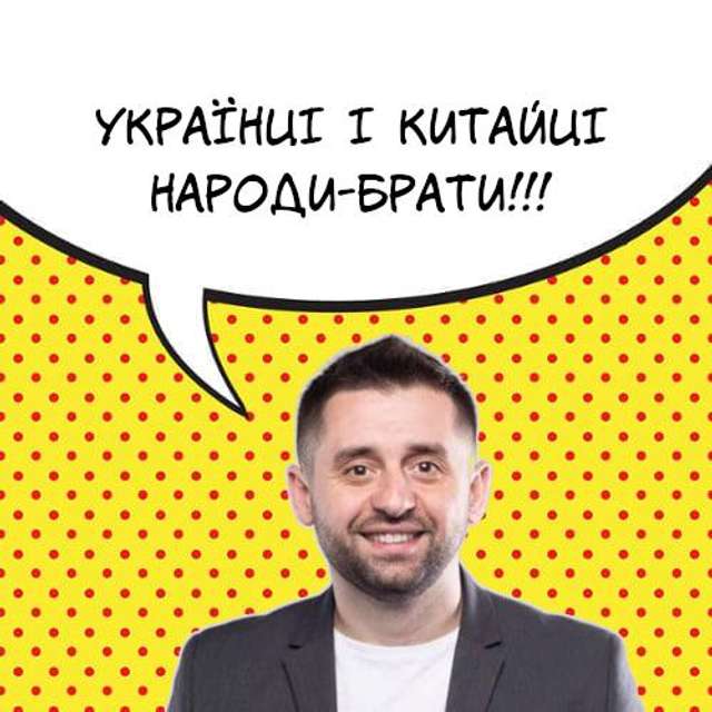 І знову про Давида Арахамію і його зелених «хунвейбінів»_1