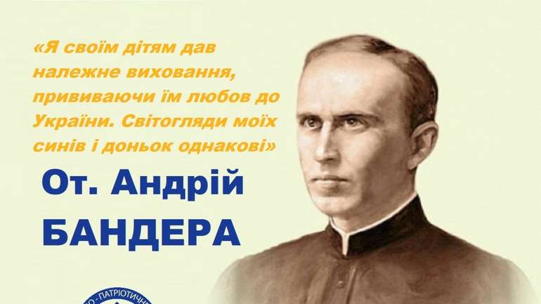 83 роки тому у Києві більшовики розстріляли отця Андрія Бандеру – батька Провідника ОУН