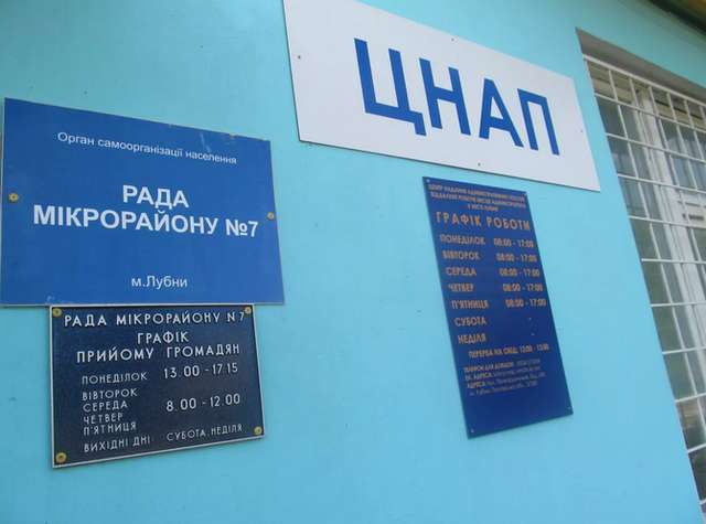 В Лубнах відкрили ще одне відділення ЦНАП_1