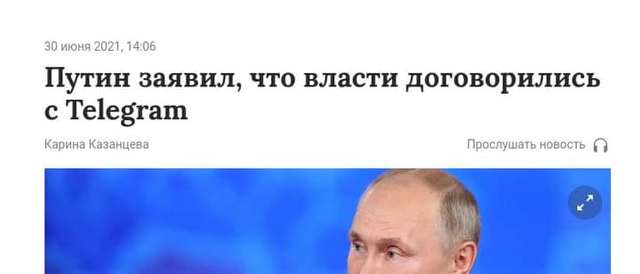 Telegram та його зв'язки з московською владою_1