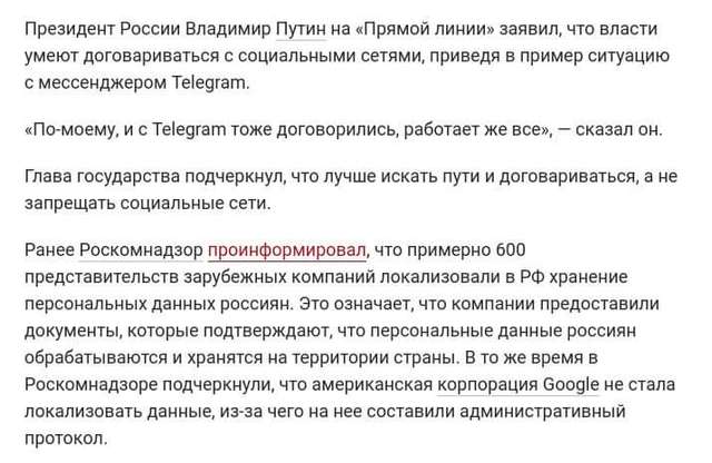 Telegram та його зв'язки з московською владою_4