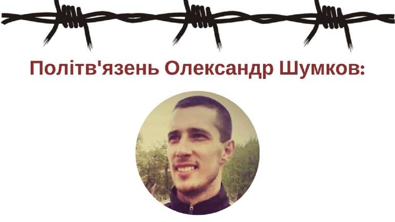 Ексохоронець Яроша Шумков, який повернувся із катівень Кремля, очолив Правий сектор Херсонщини