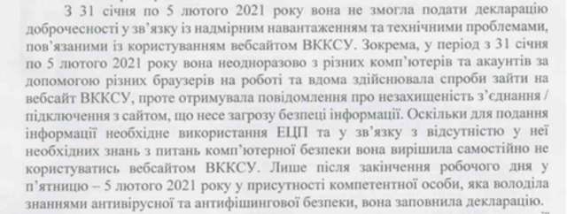Верховна Рада розігнала Вищу раду кривосуддя_7