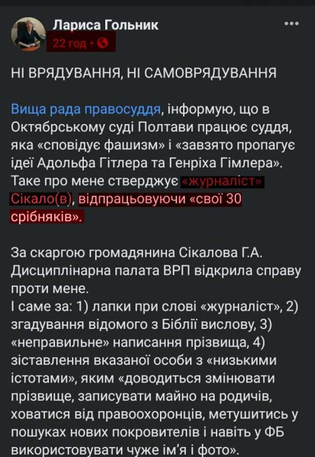 Верховна Рада розігнала Вищу раду кривосуддя_13