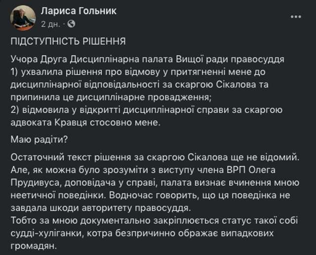 Верховна Рада розігнала Вищу раду кривосуддя_17