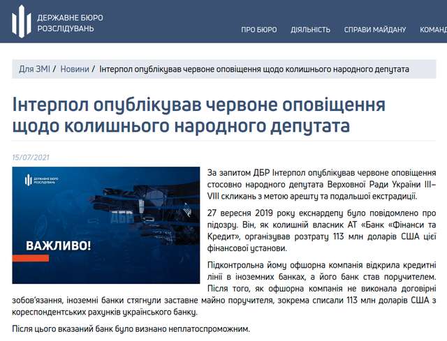Переслідування Жеваго_1
