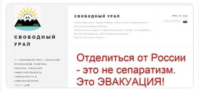 Уральський самостійник А. Романов: «Мої земляки ненавидять Москву, але на барикадах будуть одиниці»_1