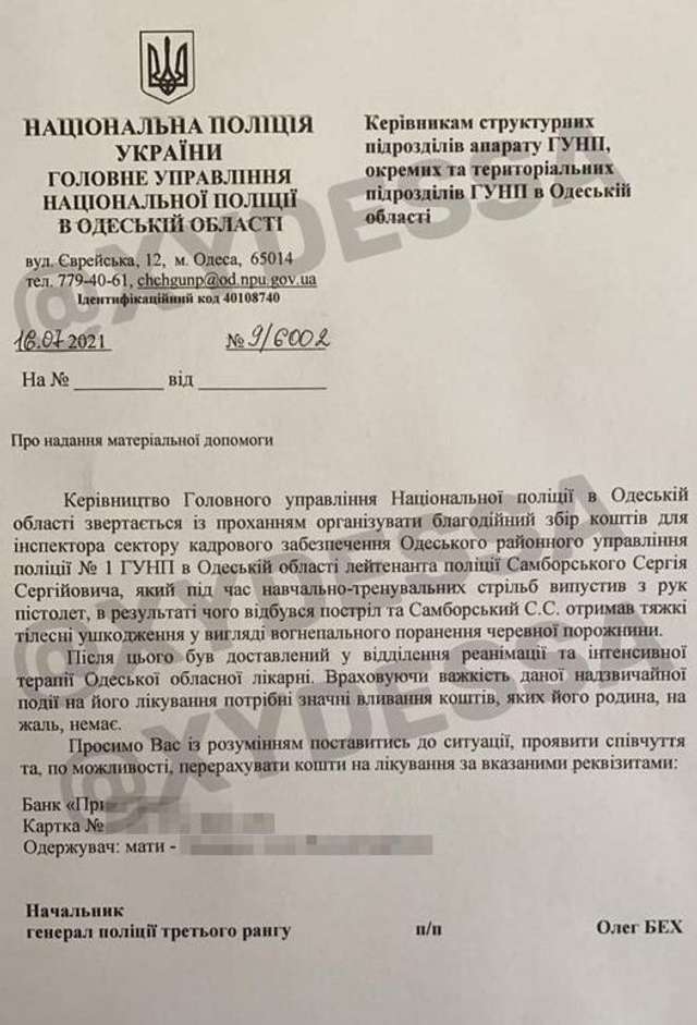 Реформа поліції. Одеський поліцейський підстрелив сам себе_1