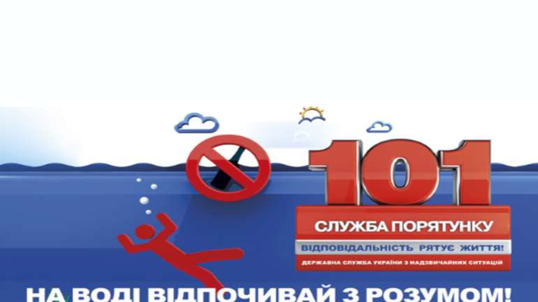 Нехтування правилами безпеки під час відпочинку на водоймах призводить до загибелі громадян