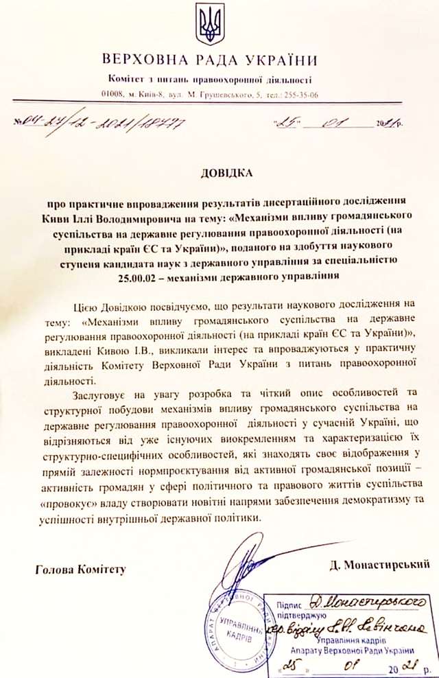 Кинули тата-маму з поїзда? Під монастир_3