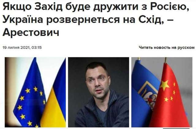 Не Люсі Арестовичу вирішувати, куди рухатиметься Україна, — «Європейська Солідарність»_2