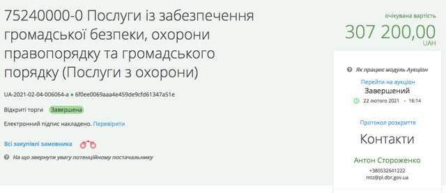 Очільник ДБР взяв під крило казнокрада._9