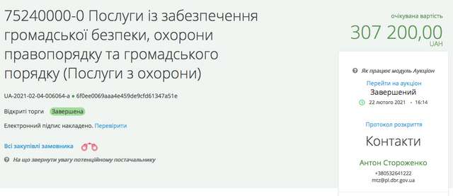 Очільник ДБР взяв під крило казнокрада._10