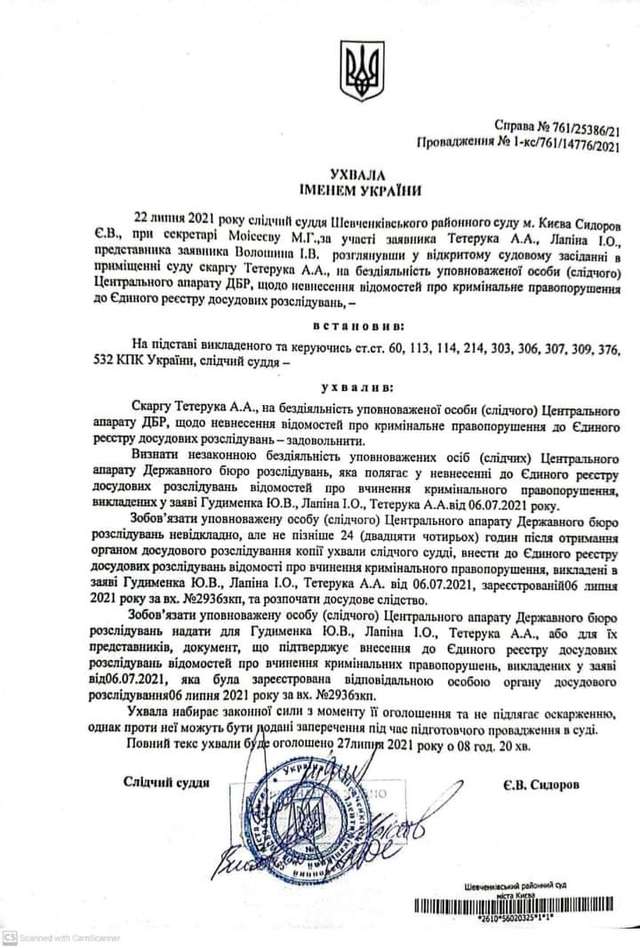 Державна зрада Зеленського_1