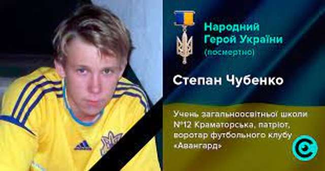 25 липня − день смерті ідеолога Азову Ярослава Бабича та 16-річного спортсмена Степана Чубенка_2