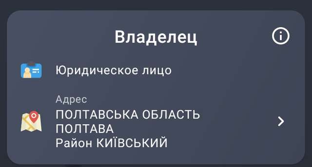 Полтавські охоронці
