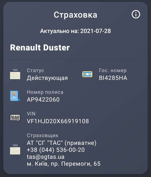 Полтавські охоронці