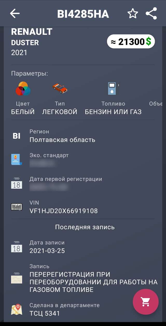 Полтавські охоронці