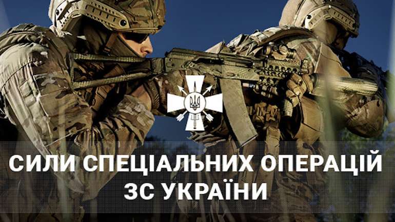 Сьогодні в Україні відзначається День Сил спеціальних операцій Збройних сил України.