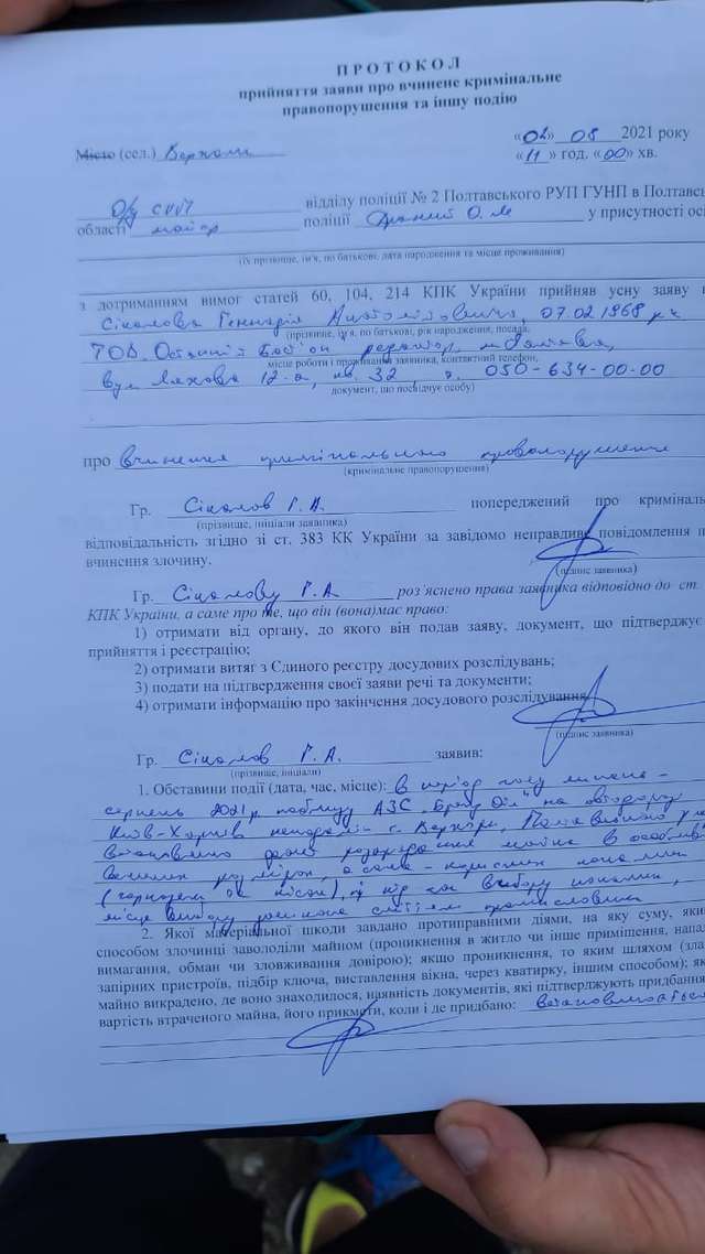 Міністр новий, а схеми старі..._15