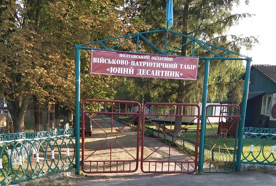 У Біликах на Полтавщині розпочав роботу табір «Юний десантник»