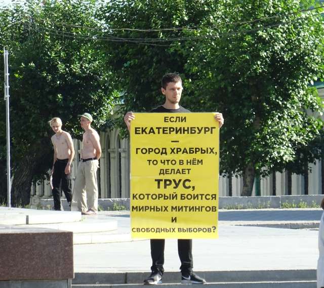 Поодинокий протест проти московської окупації Уралу (літо 2021 року)