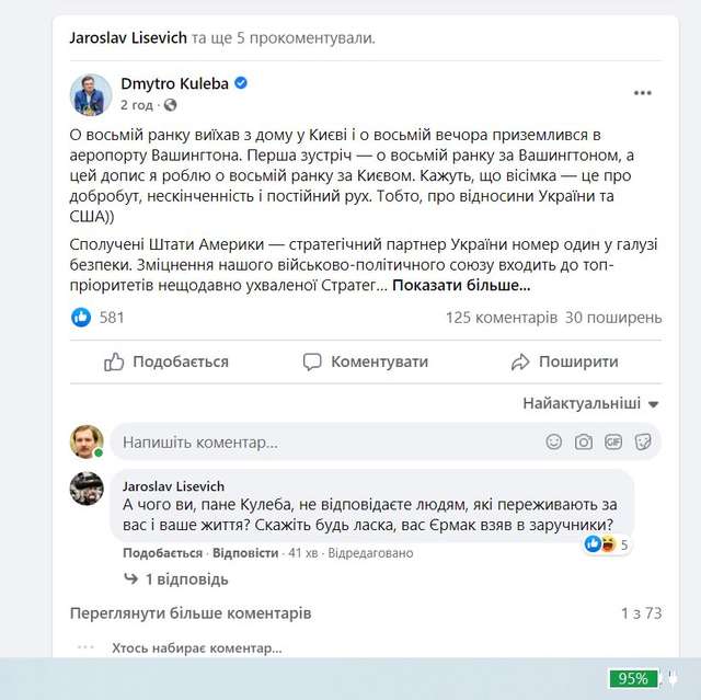 Хто в Україні відповідає за зовнішню політику – Єрмак чи Кулеба?_1