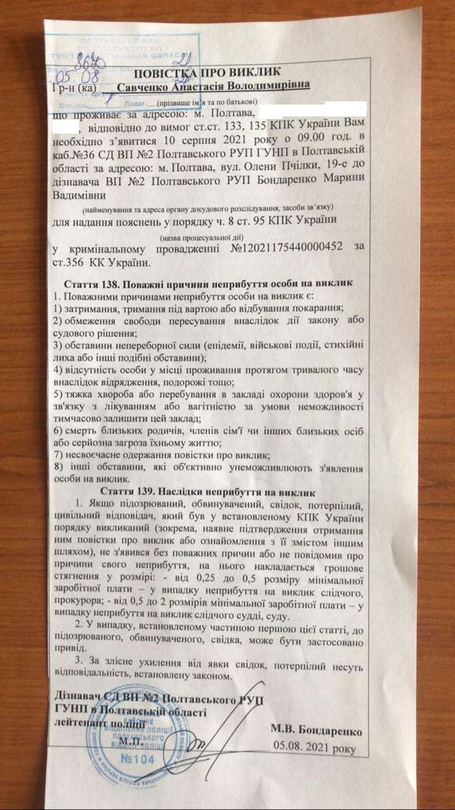 Працівники поліції переслідують депутата_5