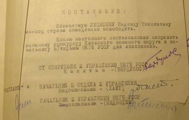 Харківська Надія ґестапо_1
