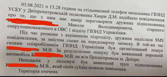 У Дніпрі вчинив самогубство підполковник СБУ_1