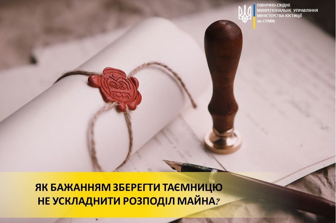 Чіткість тексту заповіту – запорука виконання останньої волі заповідача